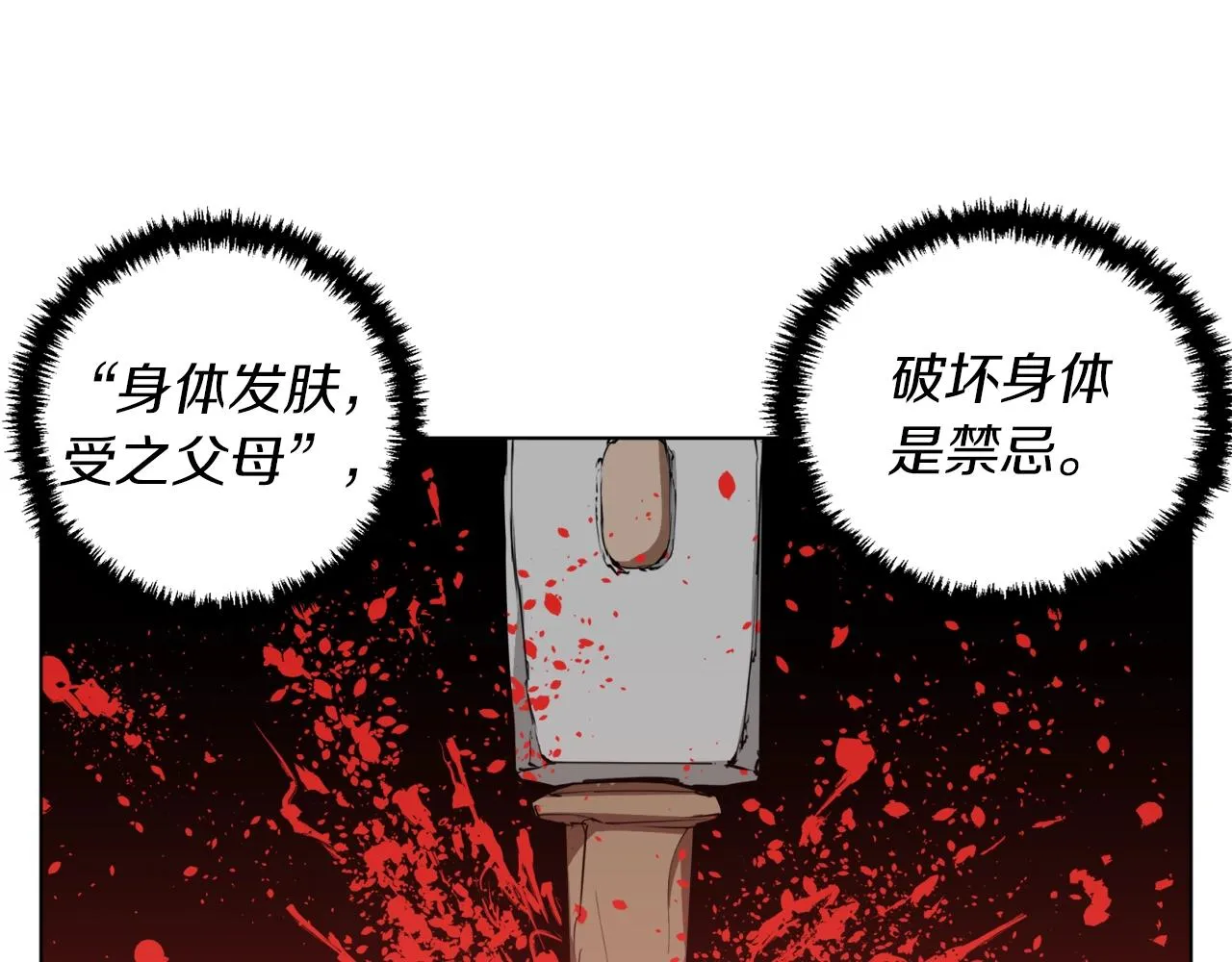 第48话 把脉 第69页