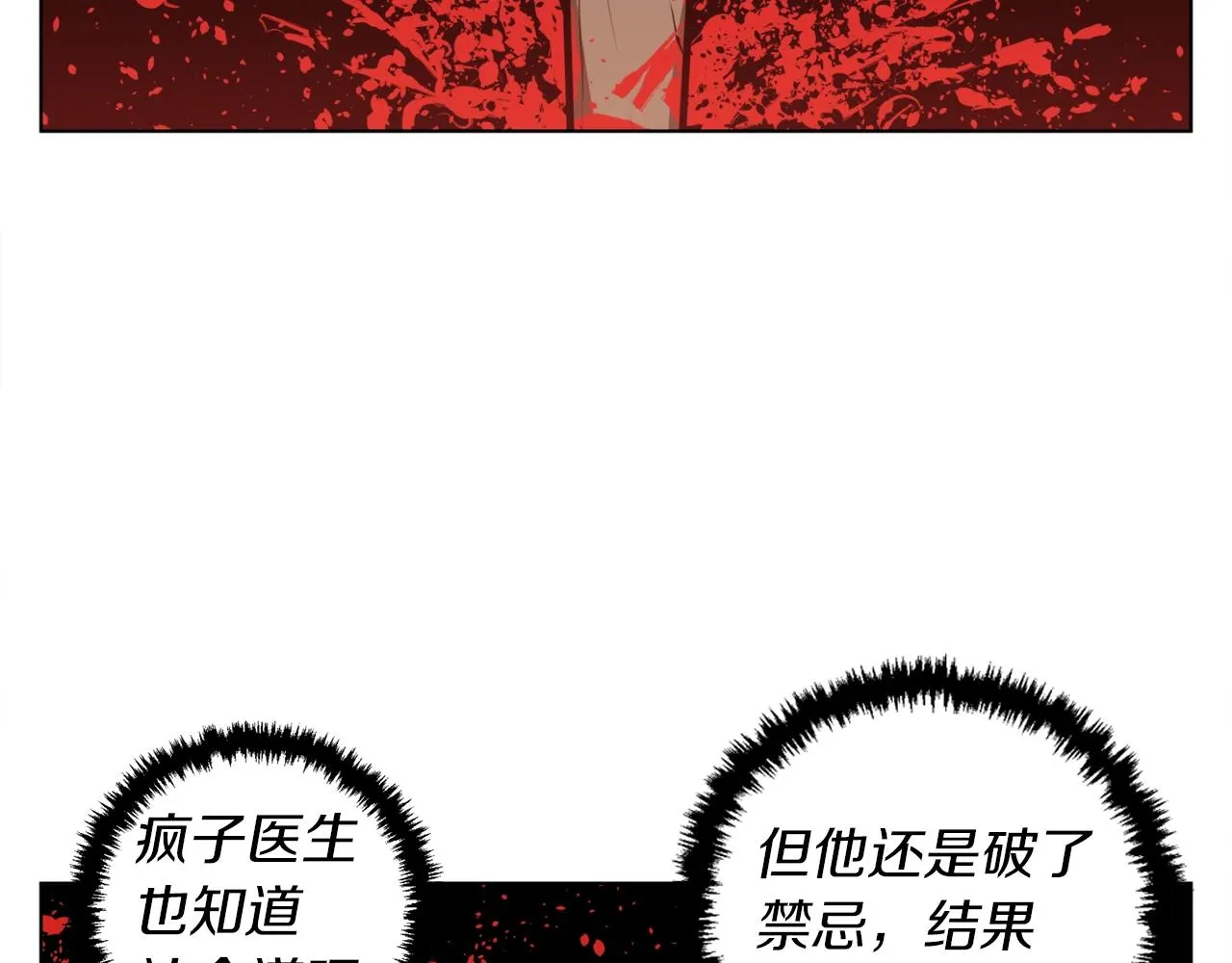 第48话 把脉 第70页