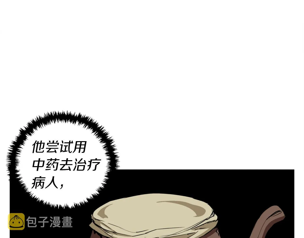 第48话 把脉 第73页