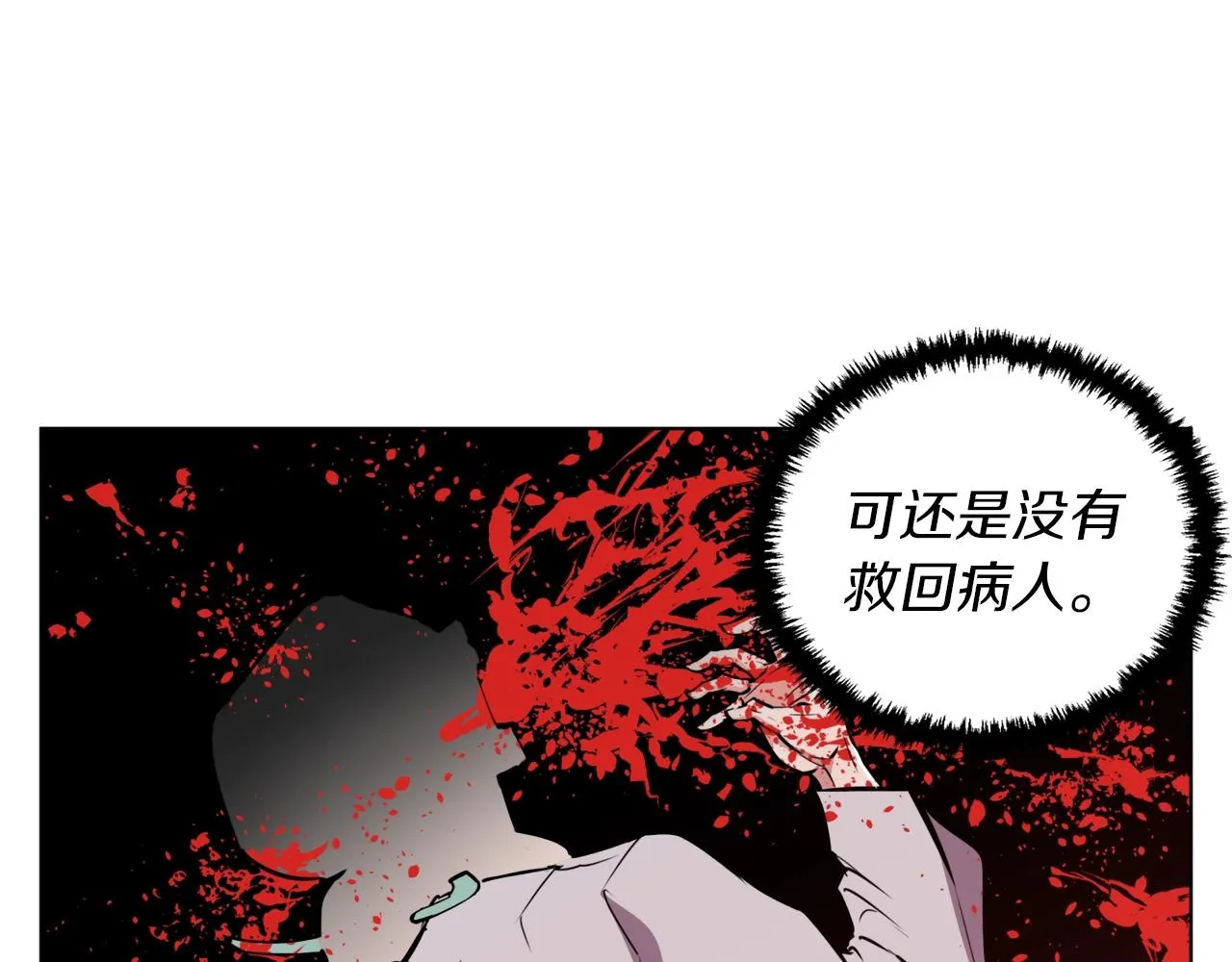 第48话 把脉 第75页