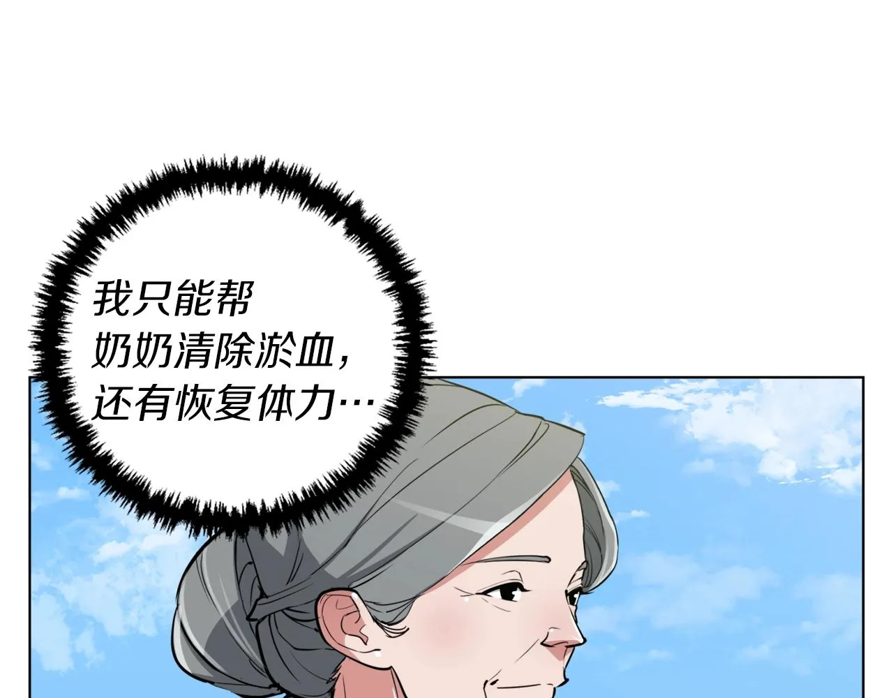 第48话 把脉 第80页