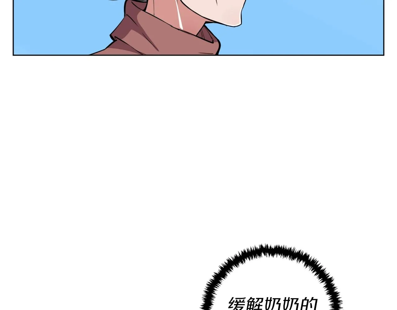第48话 把脉 第81页