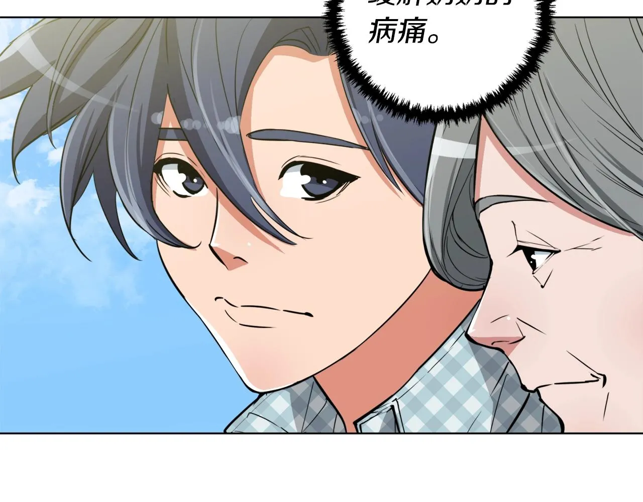 第48话 把脉 第82页