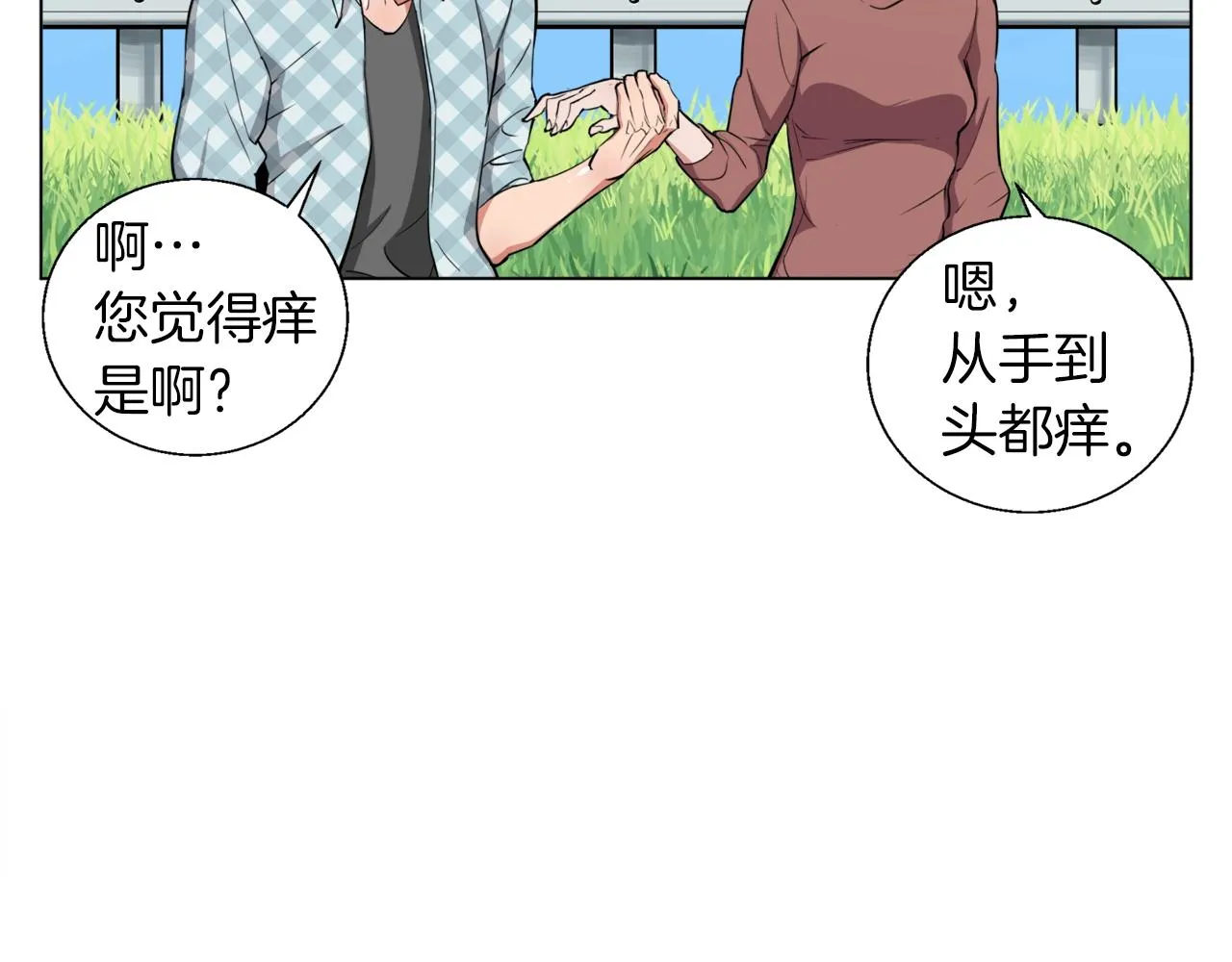 第48话 把脉 第85页