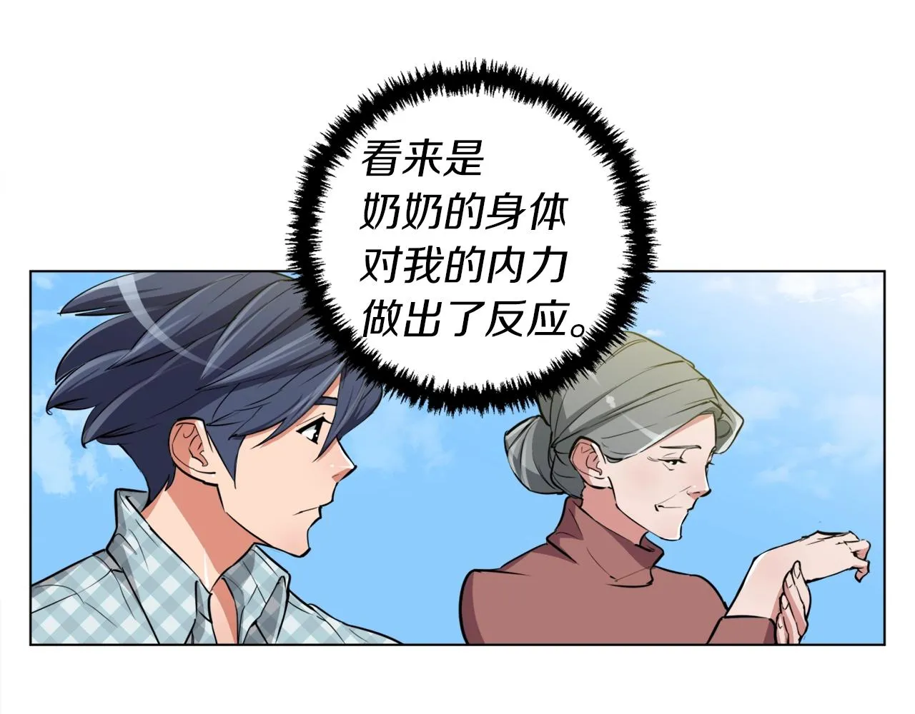 第48话 把脉 第86页