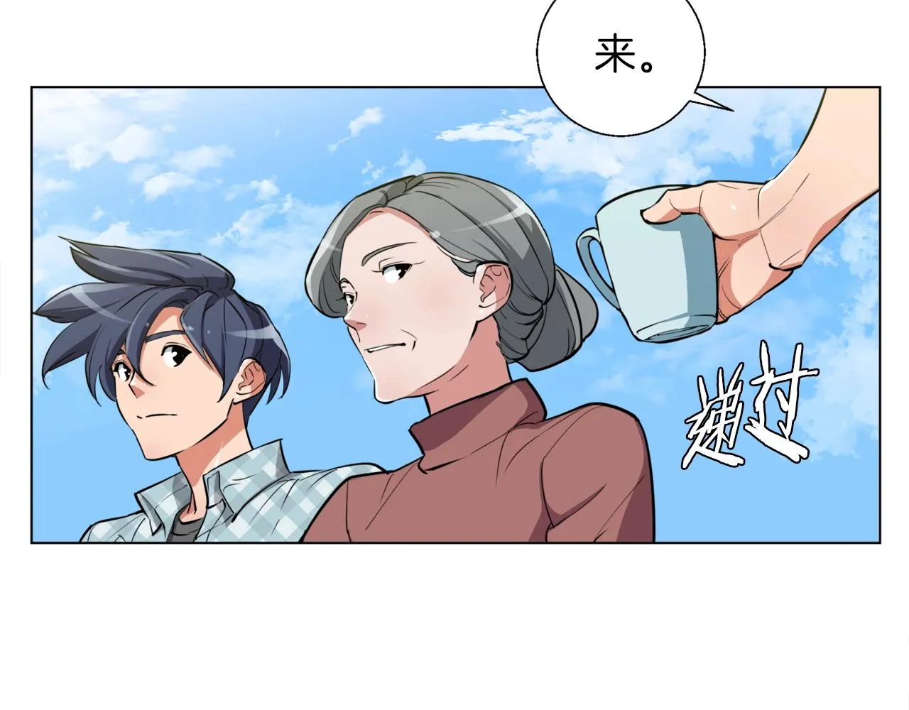 第48话 把脉 第88页