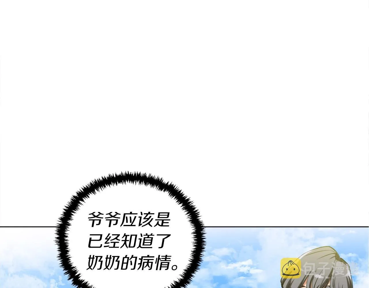 第48话 把脉 第89页