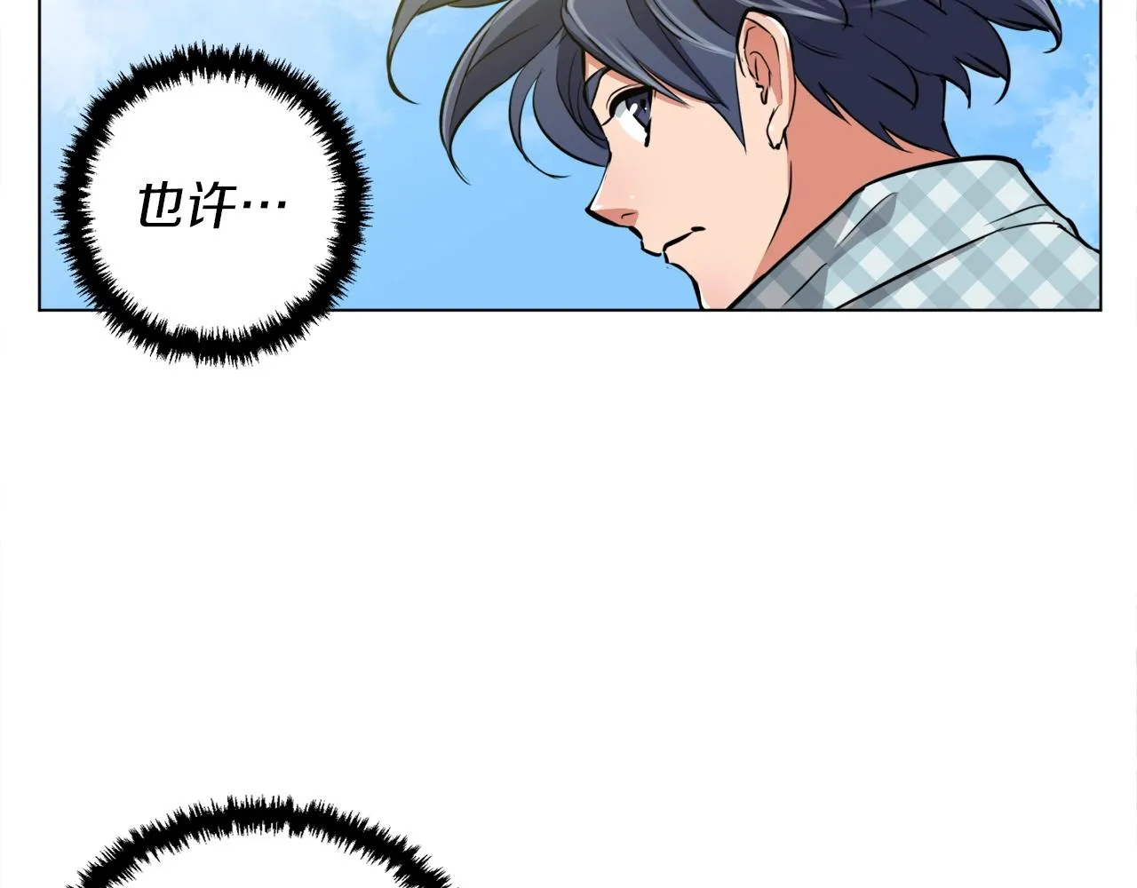 第48话 把脉 第93页