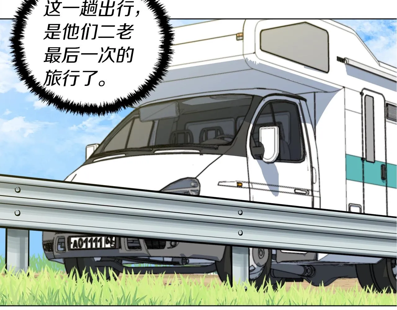 第48话 把脉 第94页