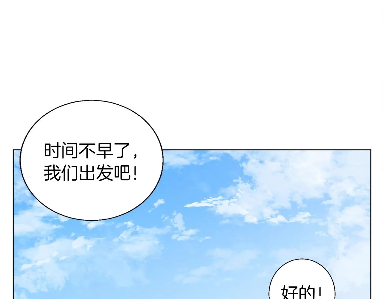 第48话 把脉 第96页