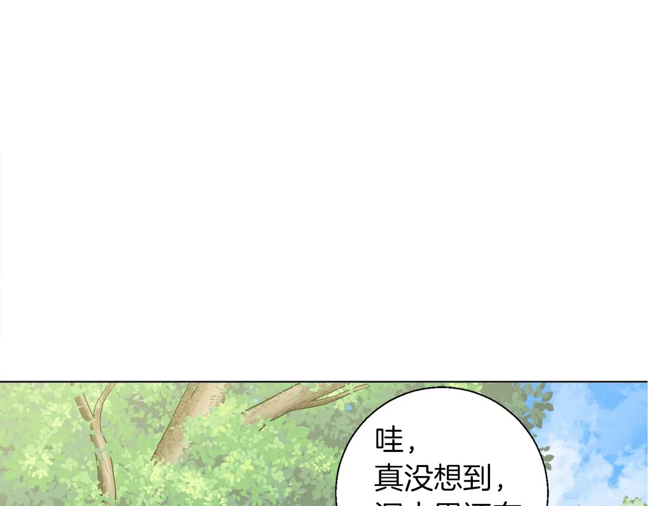 第48话 把脉 第99页