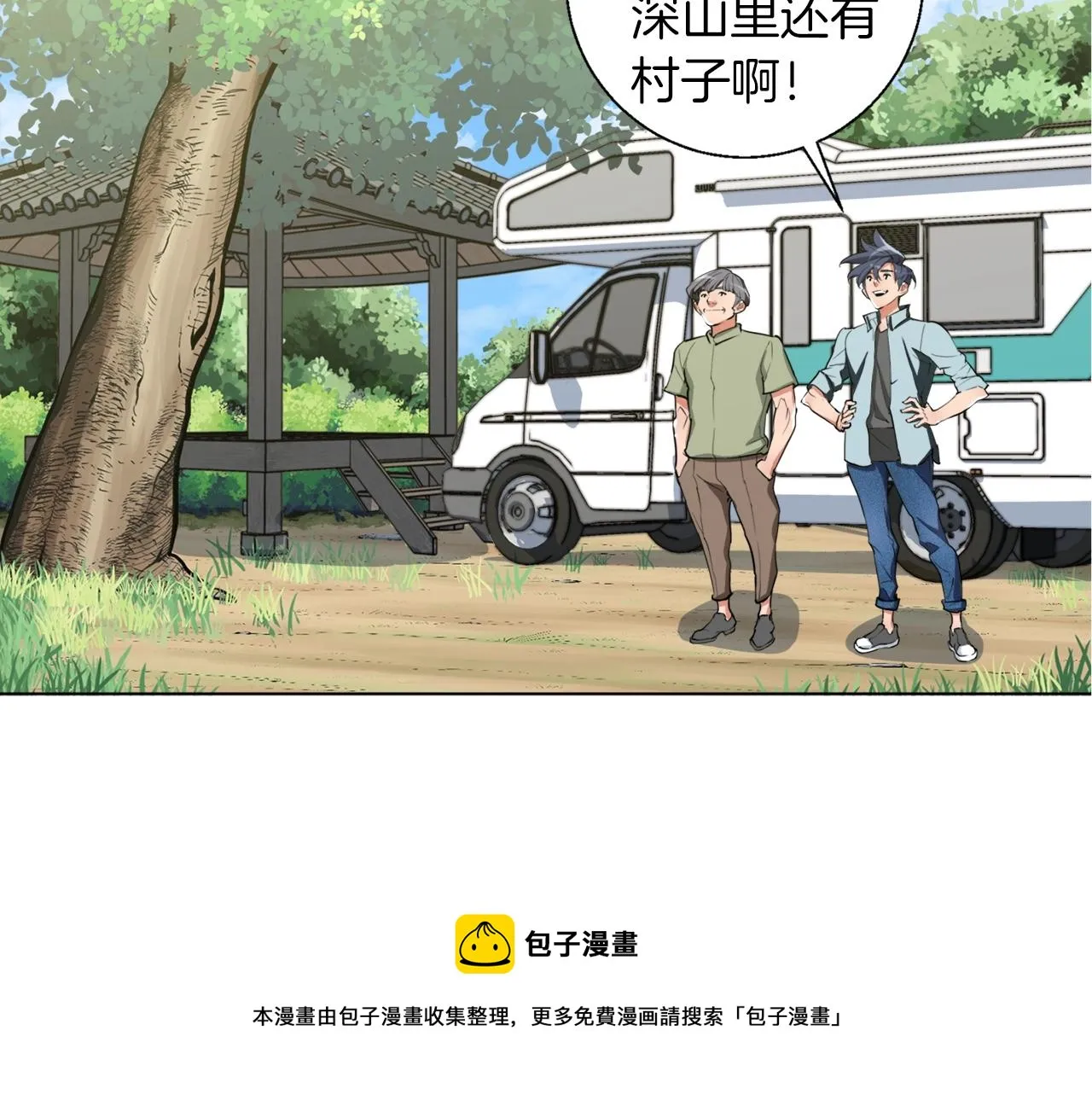 第48话 把脉 第100页