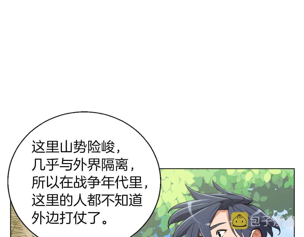 第48话 把脉 第101页