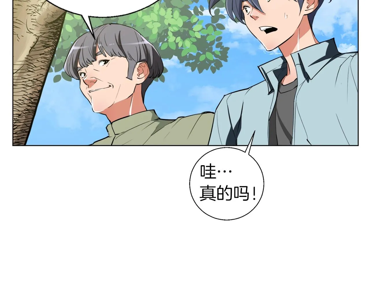 第48话 把脉 第102页