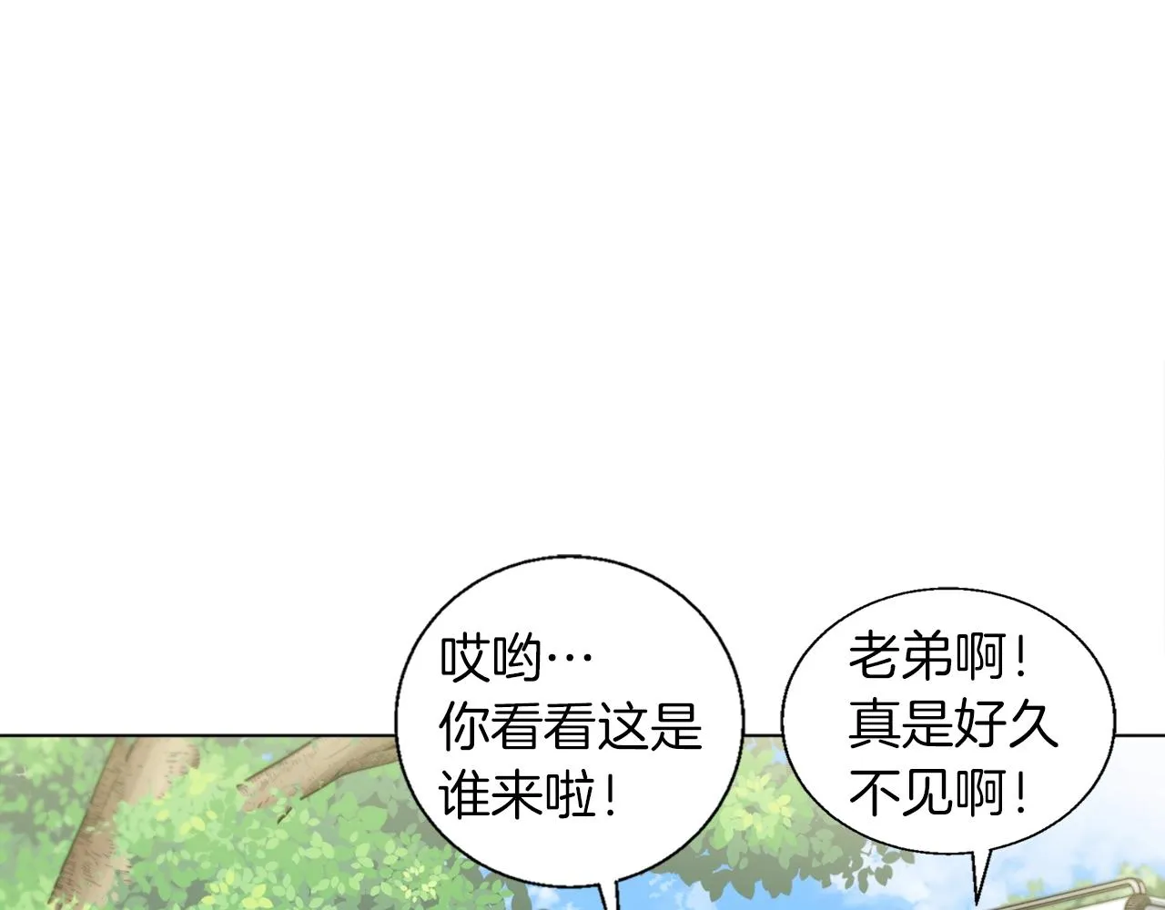 第48话 把脉 第103页