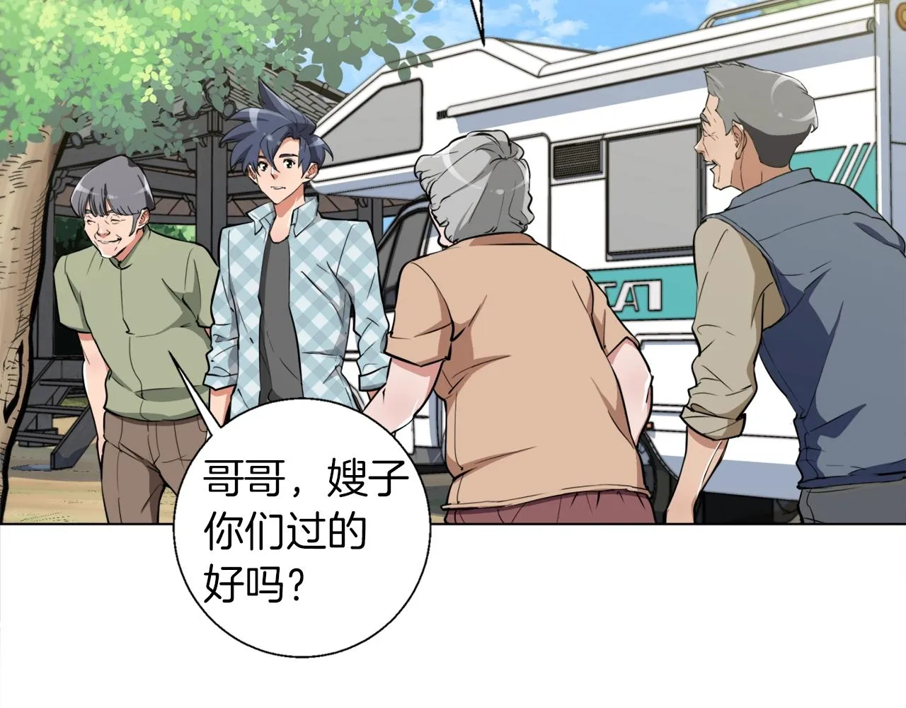 第48话 把脉 第104页