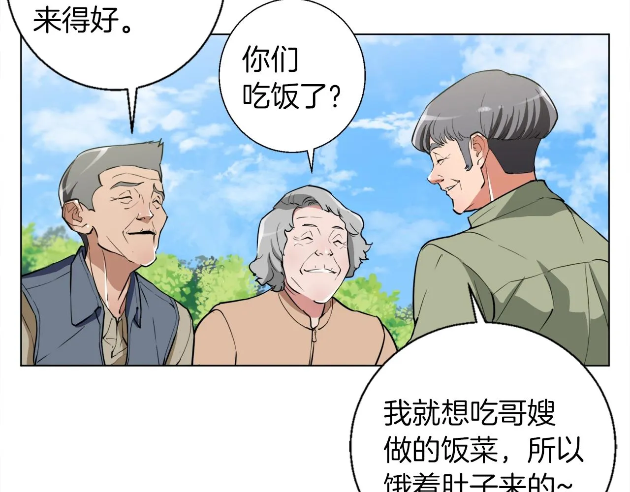 第48话 把脉 第106页