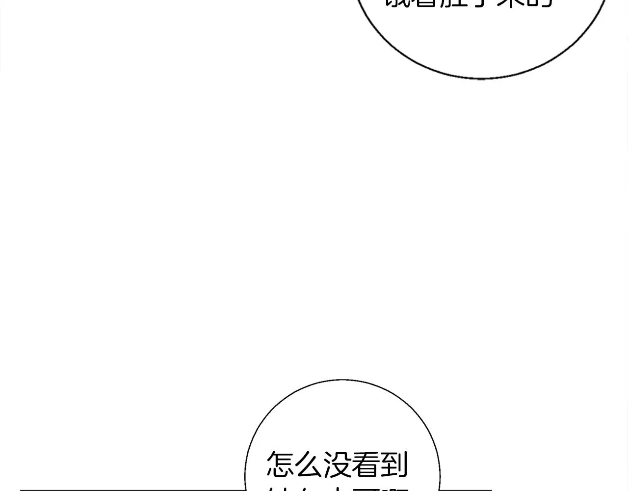 第48话 把脉 第107页