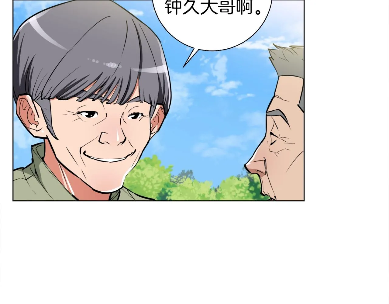 第48话 把脉 第108页