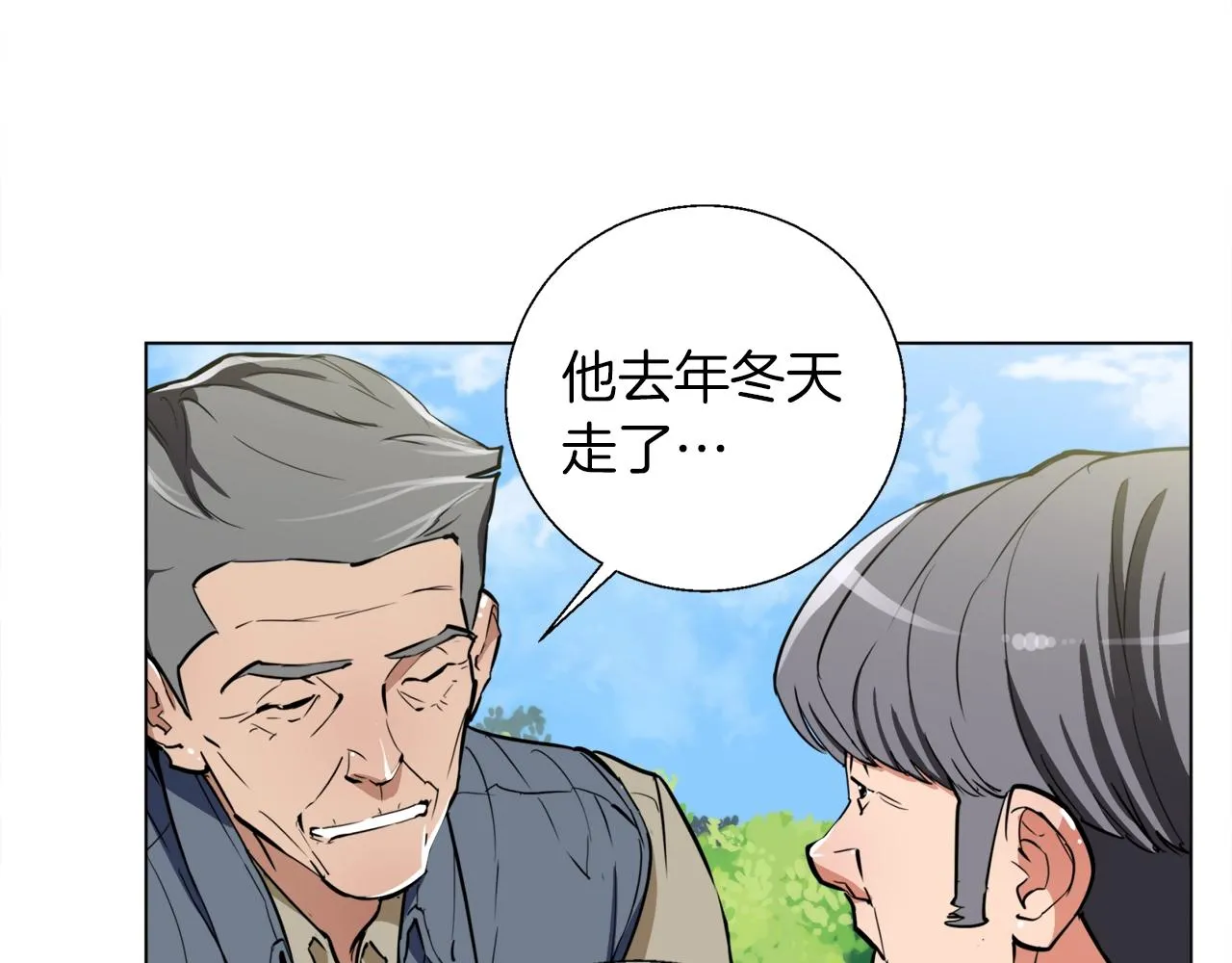 第48话 把脉 第109页