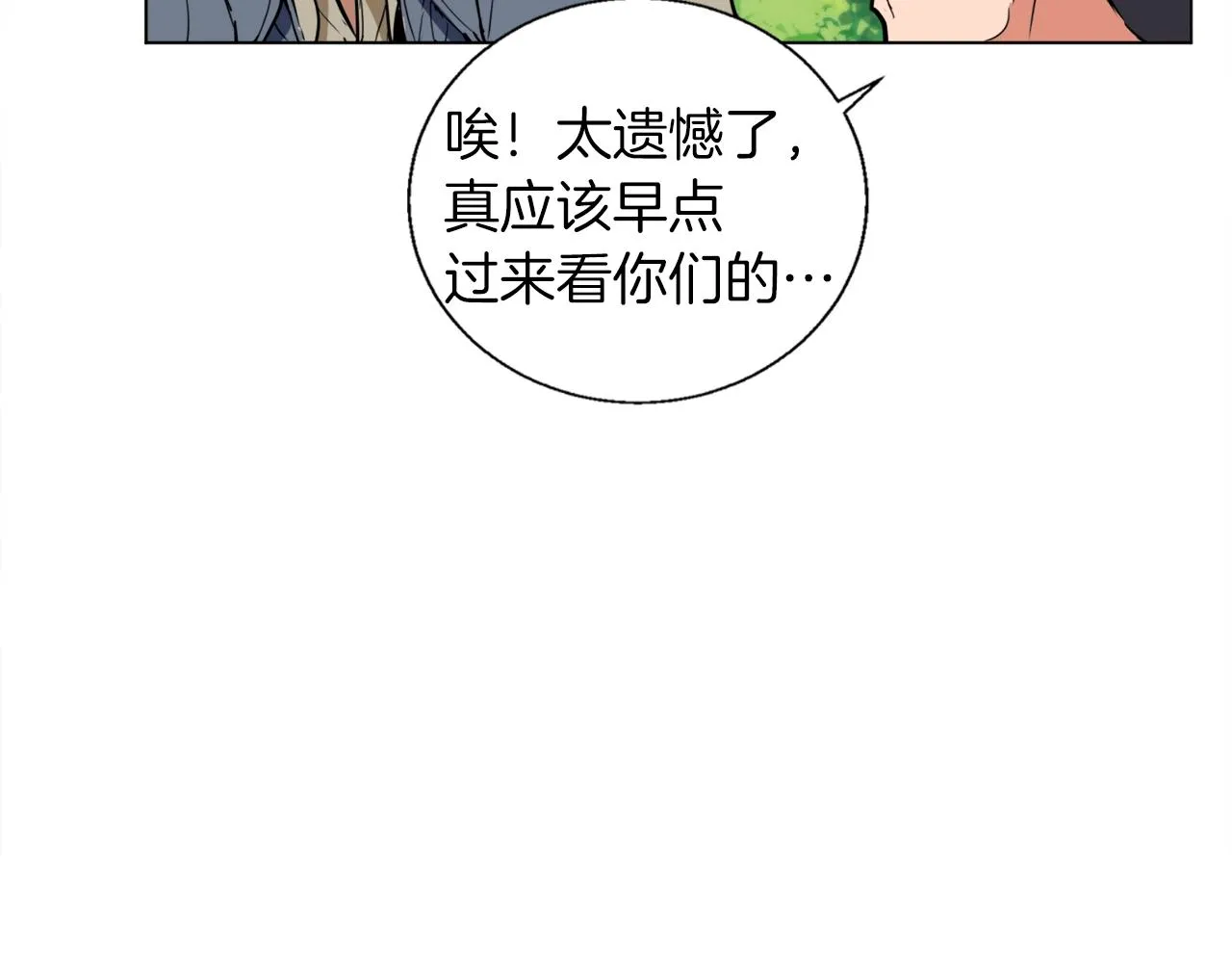 第48话 把脉 第110页