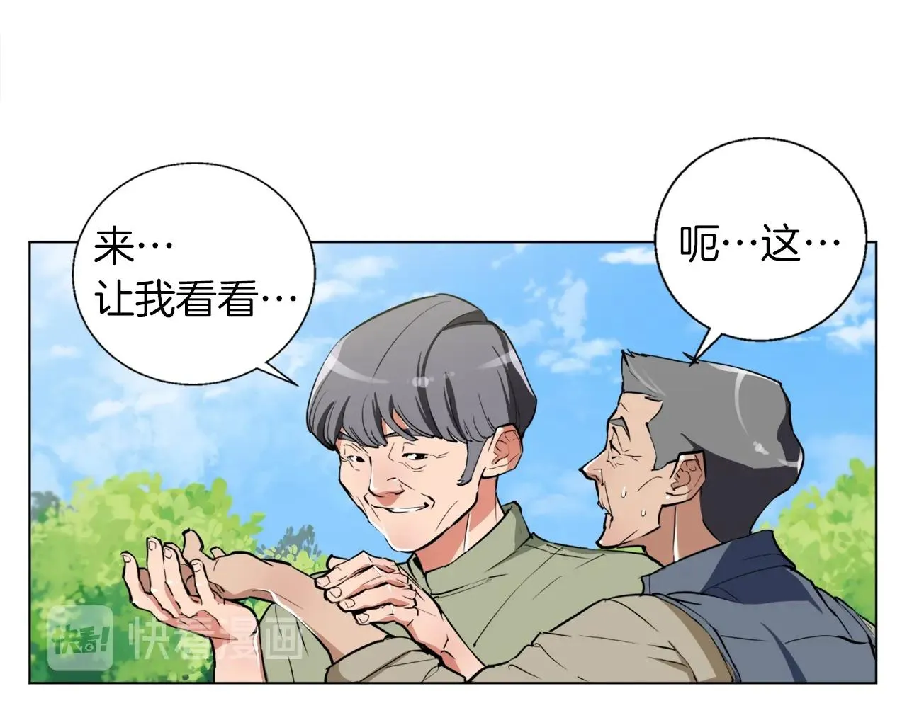 第48话 把脉 第111页