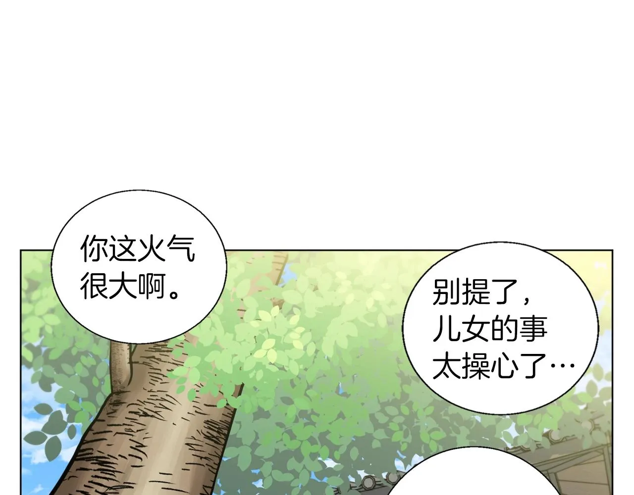 第48话 把脉 第116页