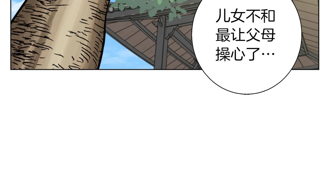 第48话 把脉 第117页
