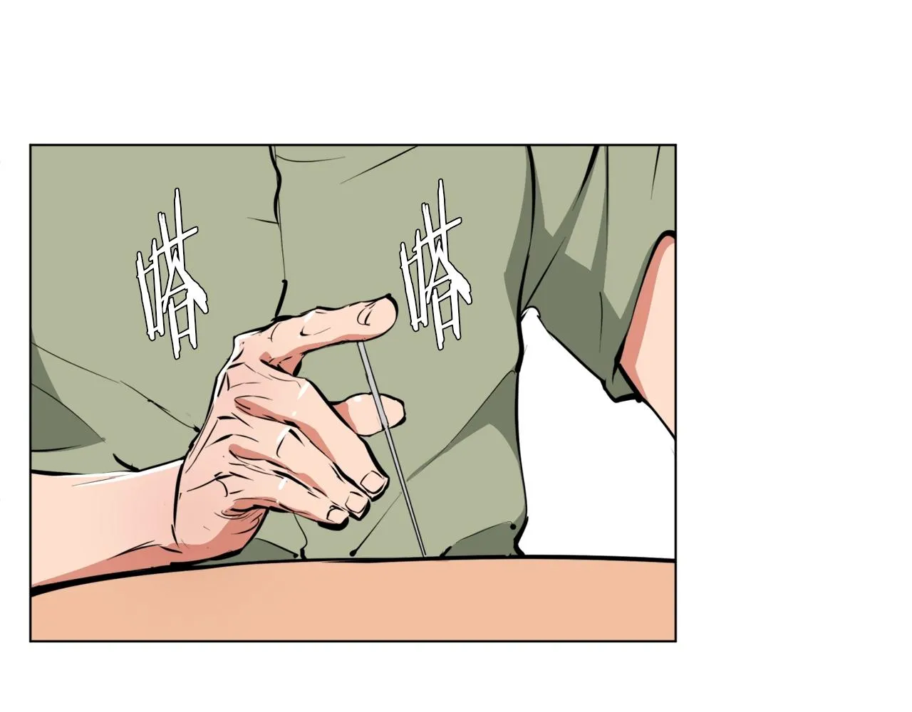 第48话 把脉 第121页