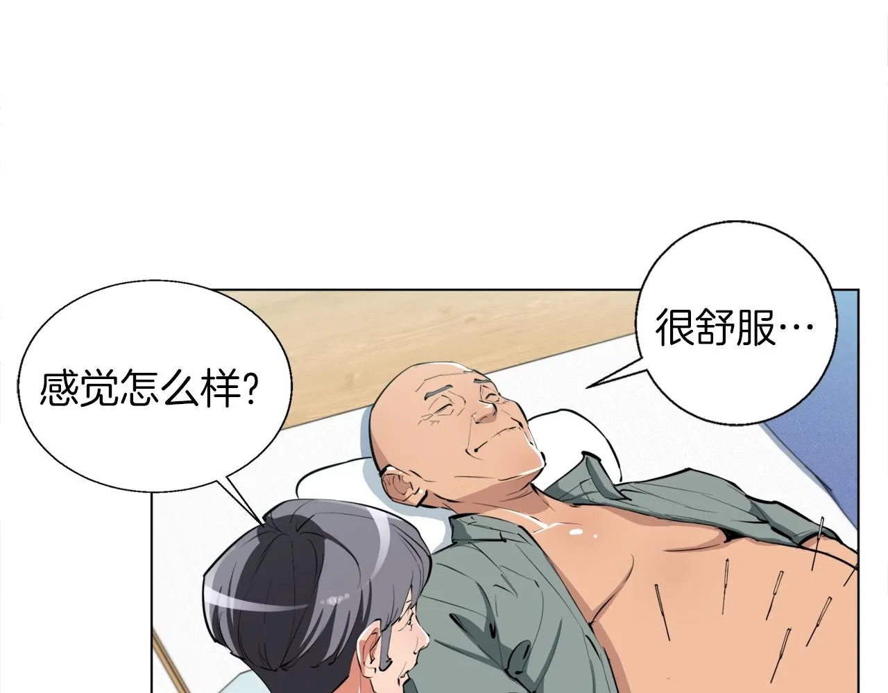 第48话 把脉 第122页