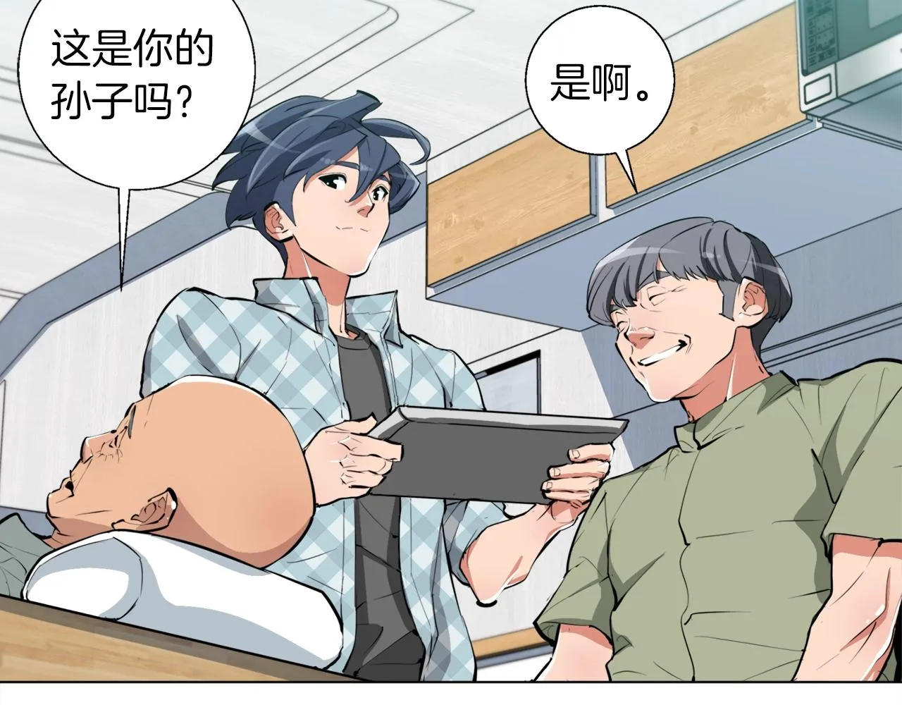 第48话 把脉 第124页