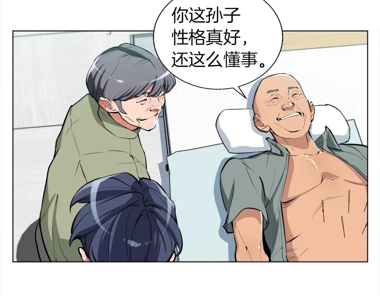第48话 把脉 第126页