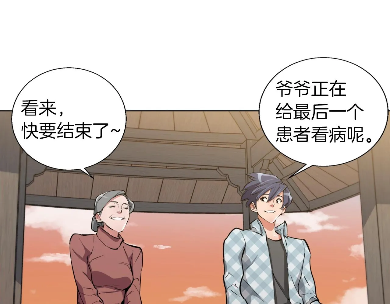 第48话 把脉 第133页