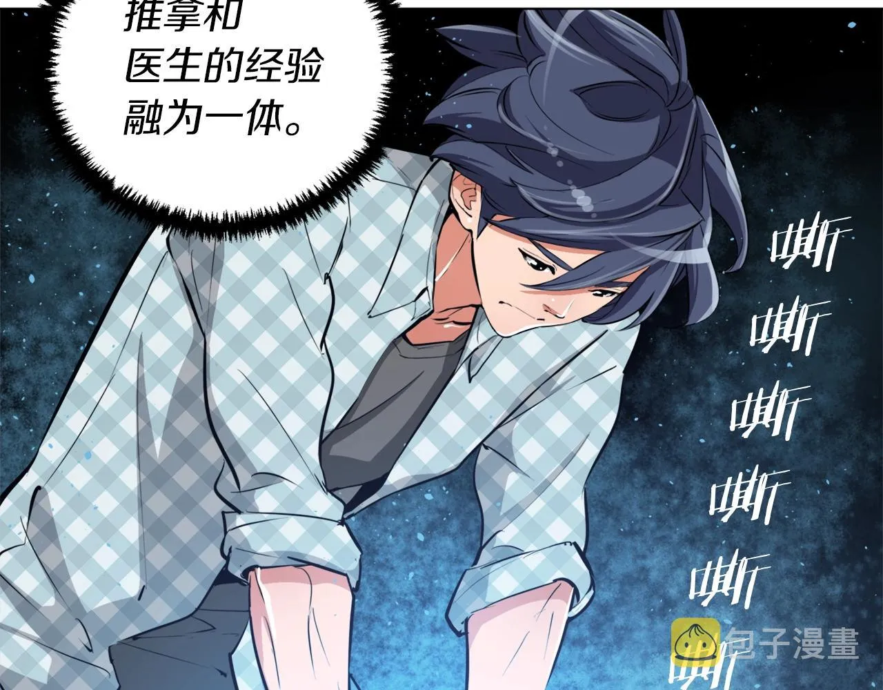 第48话 把脉 第143页