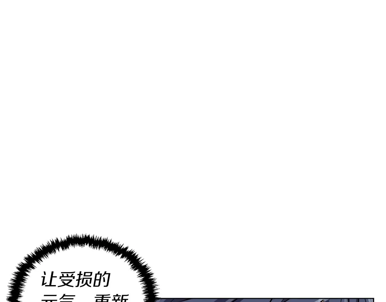 第48话 把脉 第145页