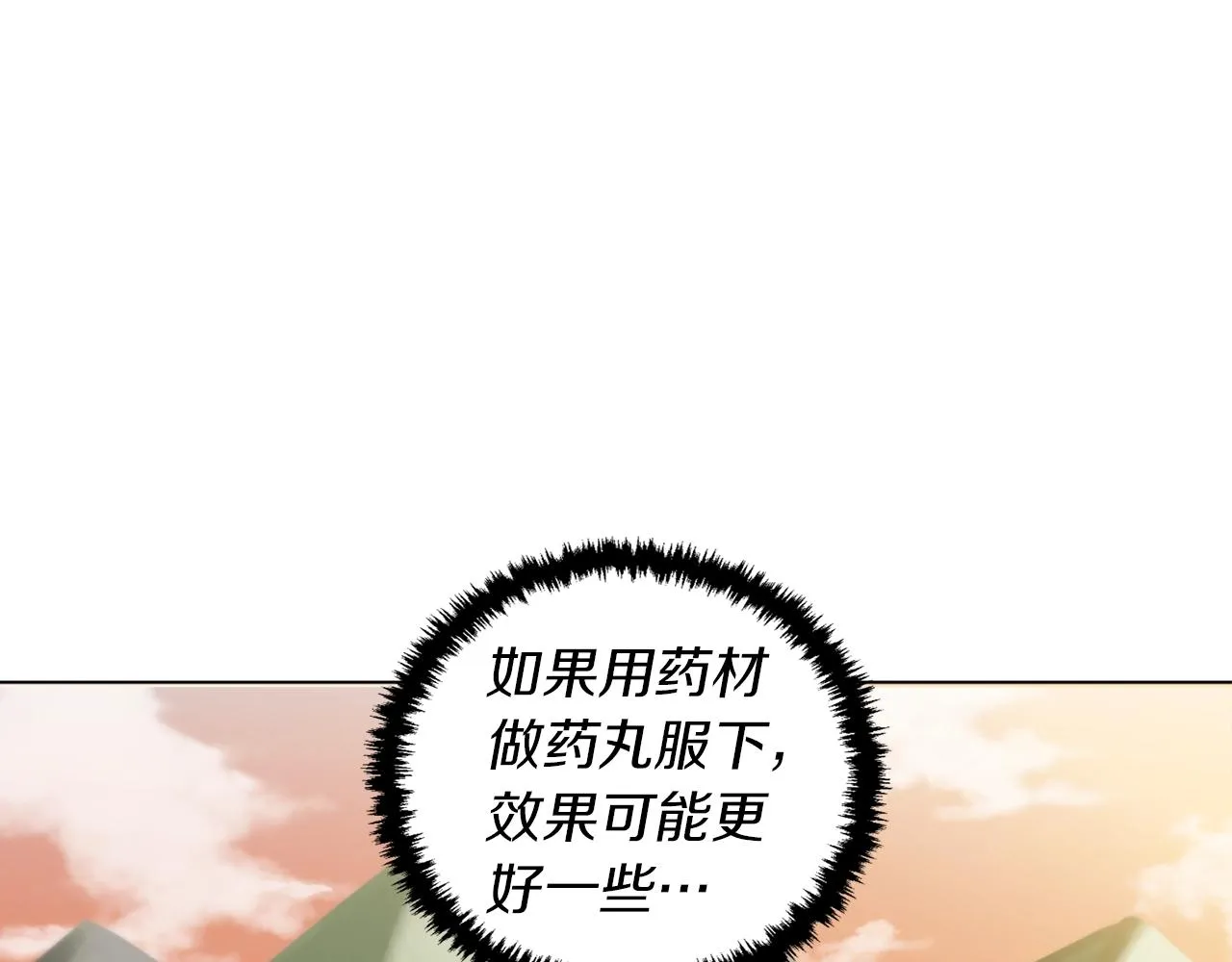 第48话 把脉 第149页