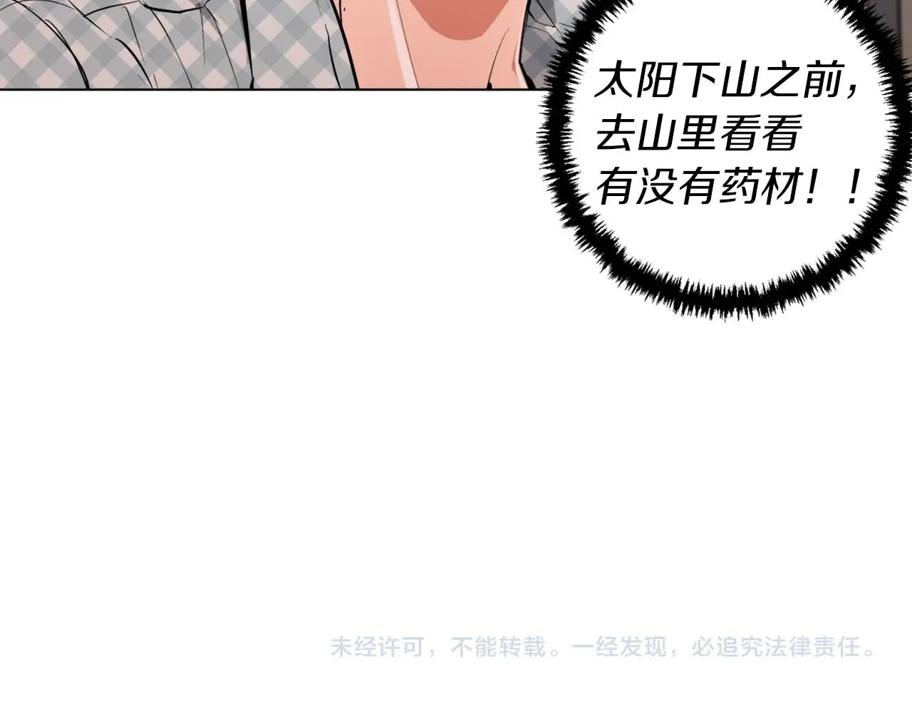 第48话 把脉 第155页