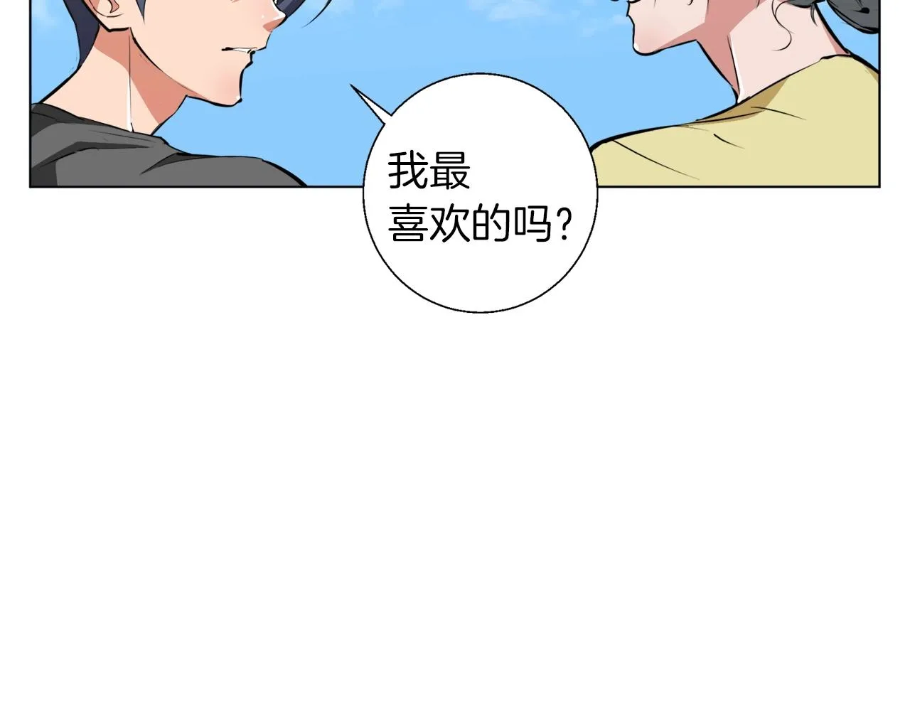 第50话 人生目标！ 第2页