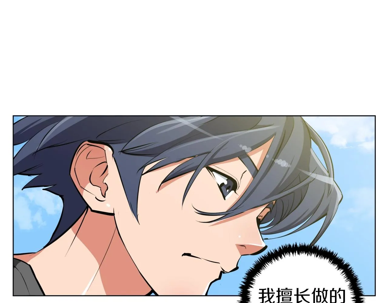 第50话 人生目标！ 第3页