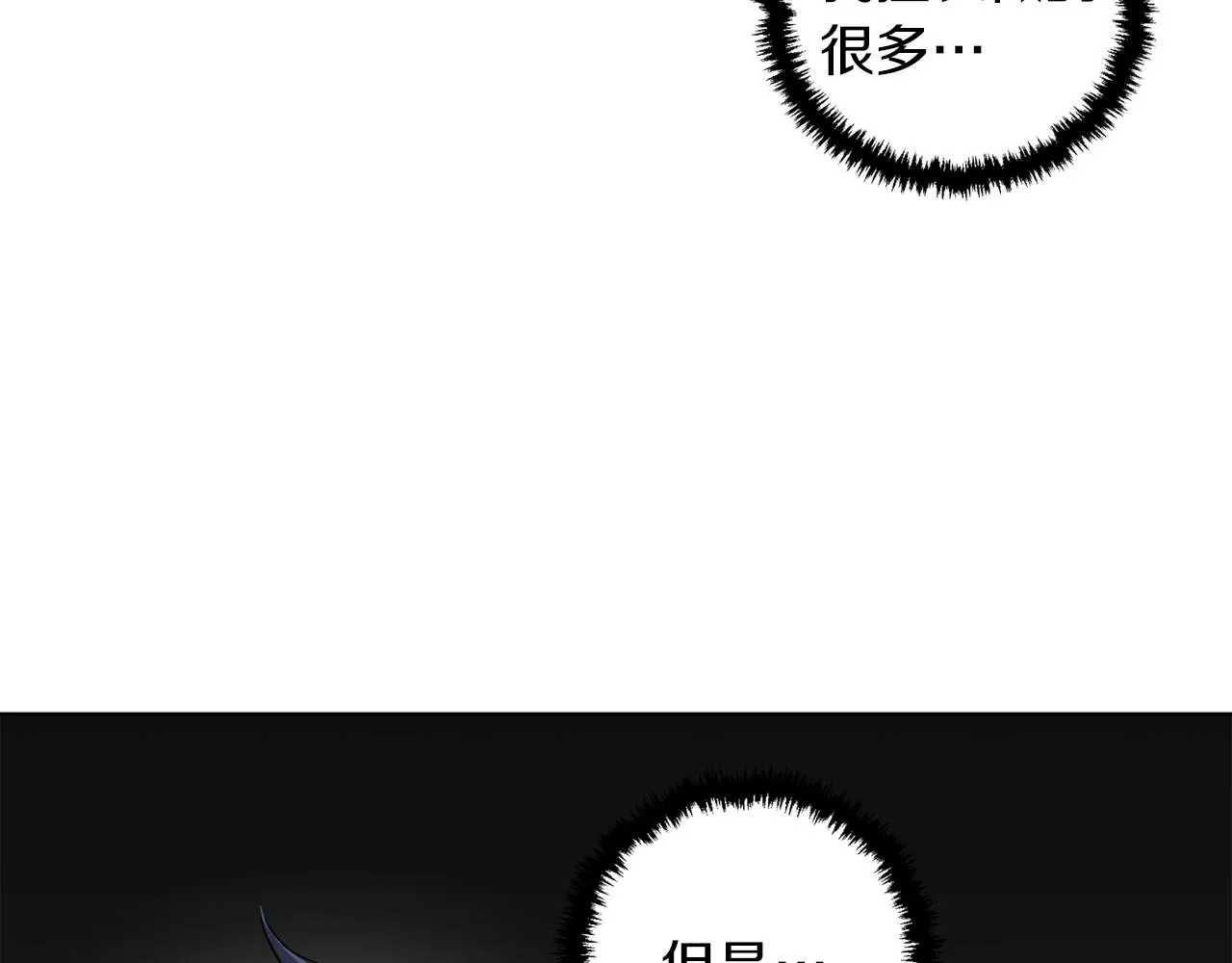 第50话 人生目标！ 第4页