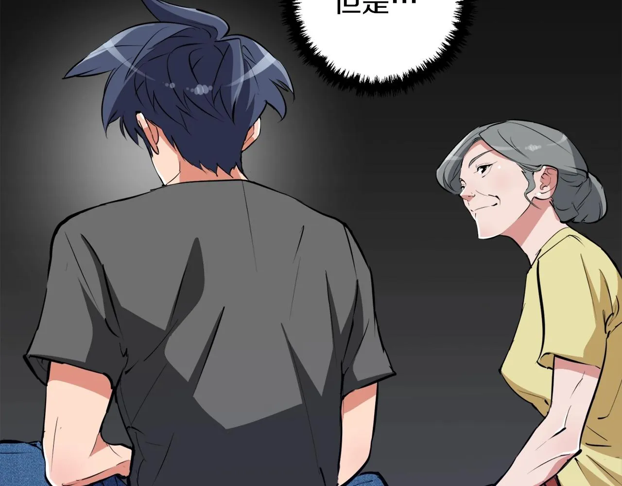 第50话 人生目标！ 第5页