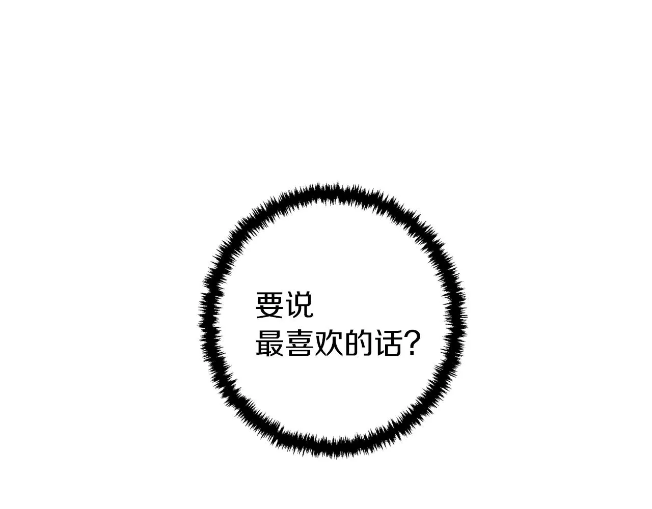第50话 人生目标！ 第7页