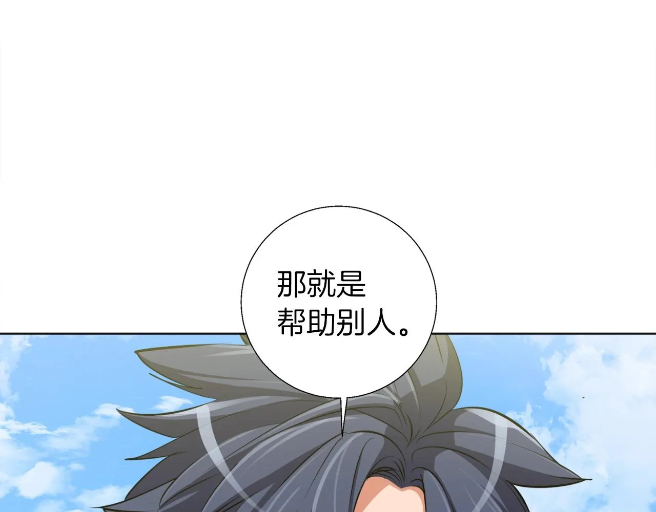 第50话 人生目标！ 第11页
