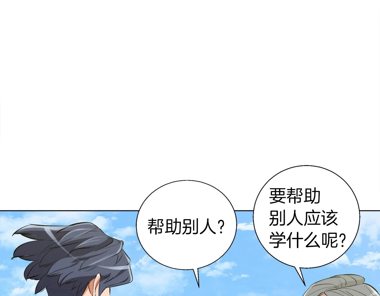 第50话 人生目标！ 第13页