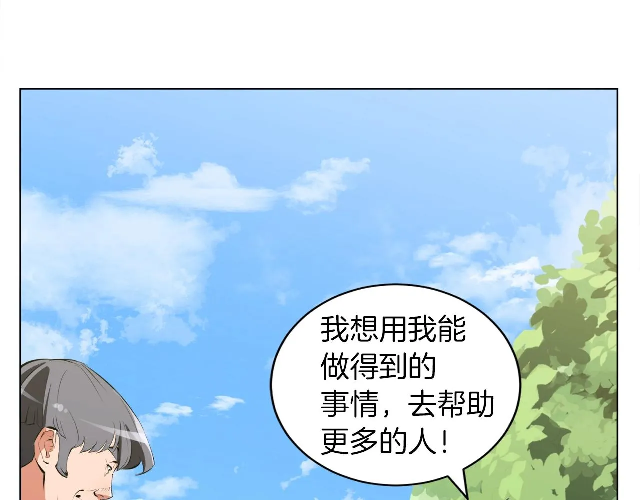 第50话 人生目标！ 第17页