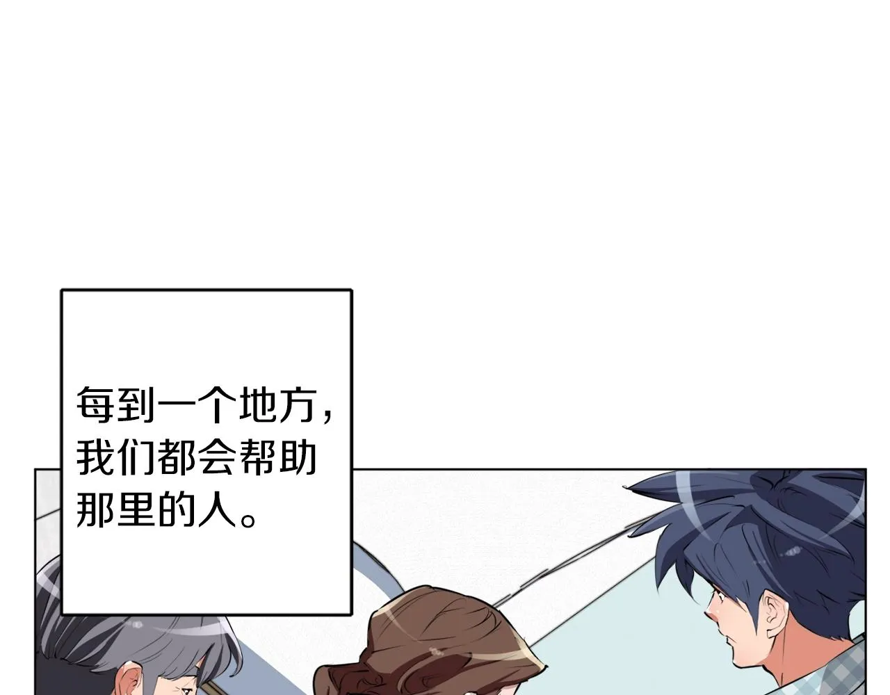 第50话 人生目标！ 第22页