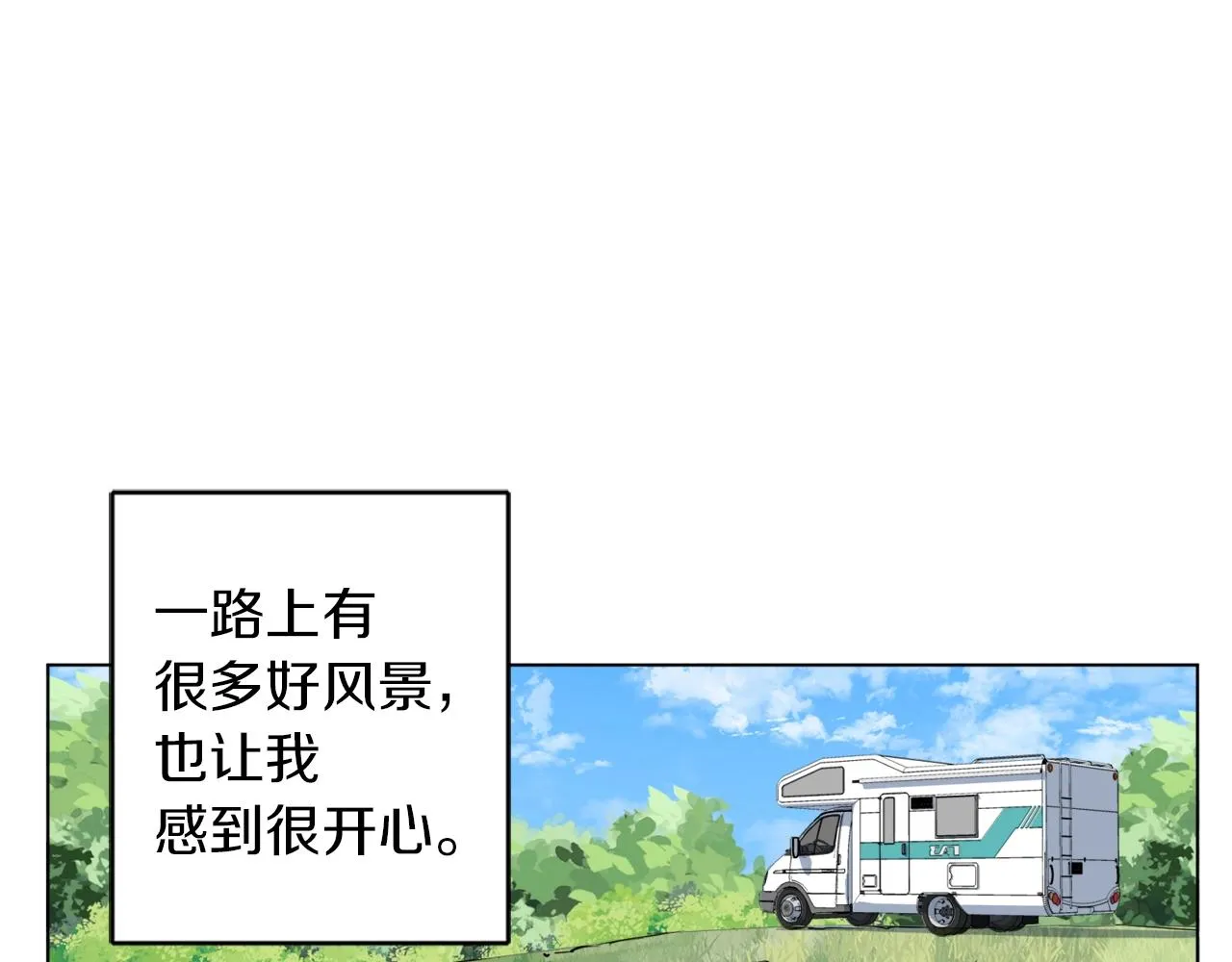 第50话 人生目标！ 第24页