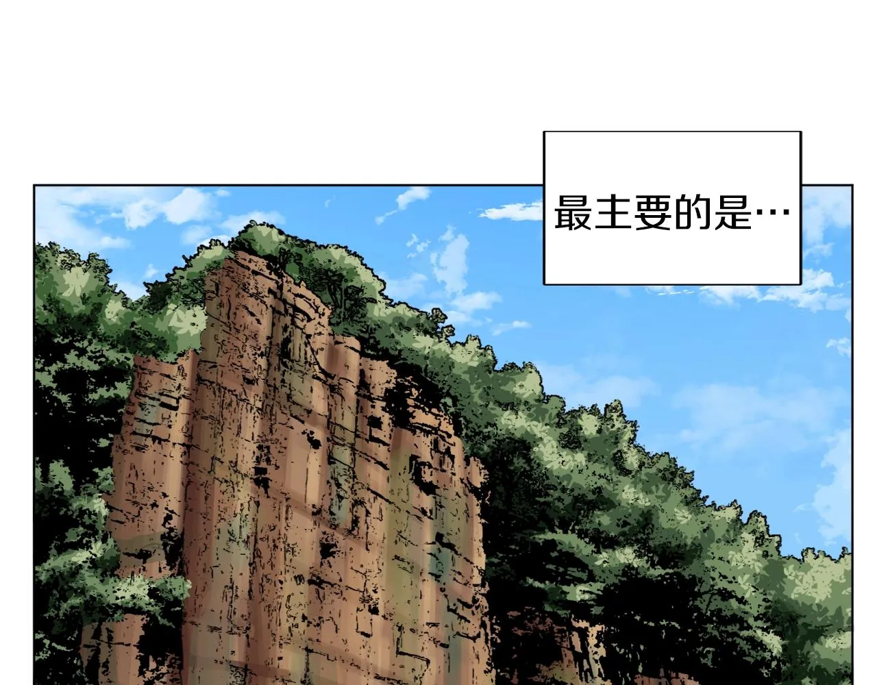 第50话 人生目标！ 第26页