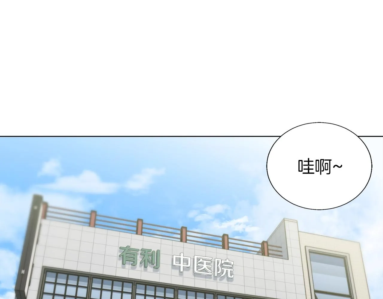 第50话 人生目标！ 第35页
