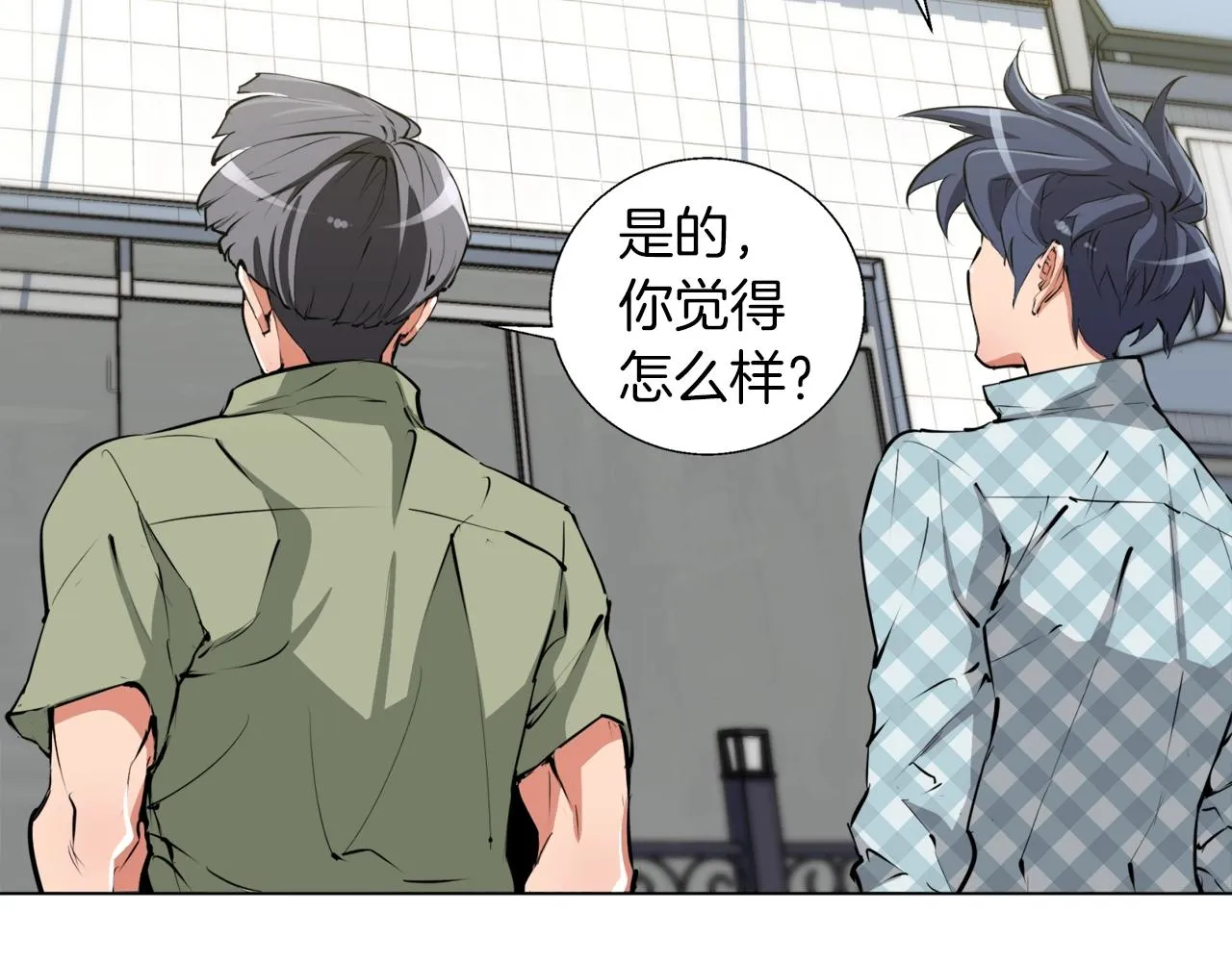 第50话 人生目标！ 第39页
